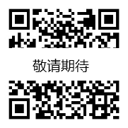 公(gōng)衆号二維碼 公(gōng)衆号二維碼